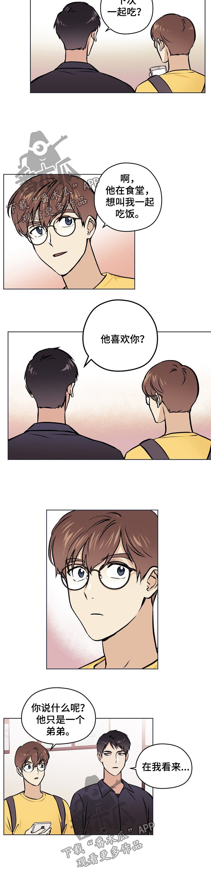 梦的手作屋漫画,第45章：【第二季】什么情况2图