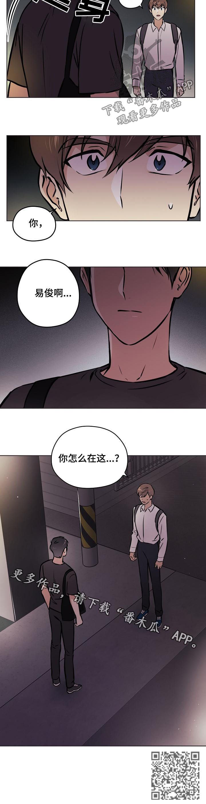 镌刻在梦里的约定漫画,第53章：【第二季】你怎么在这2图