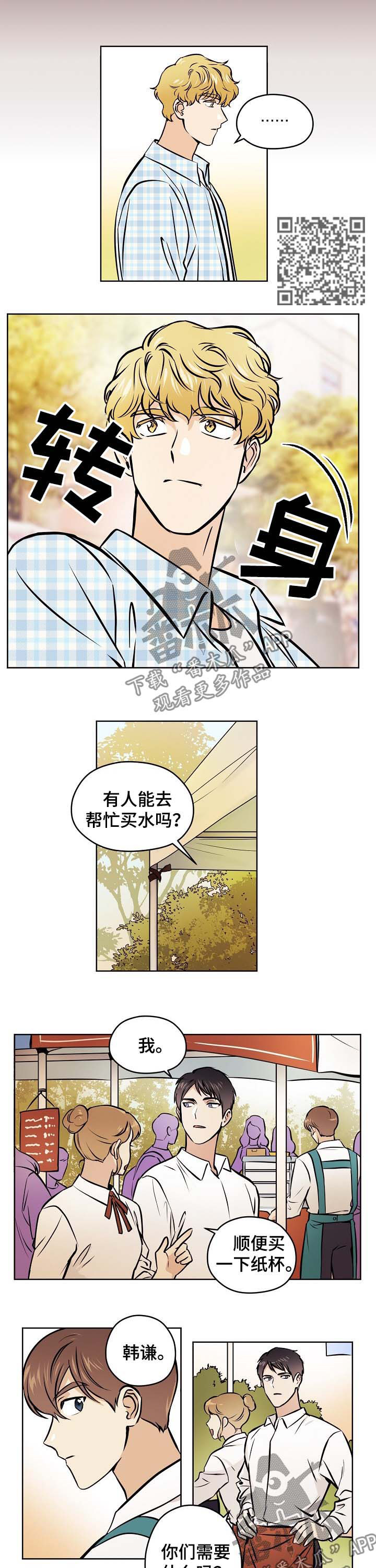 梦的解释漫画,第50章：【第二季】字面意思1图