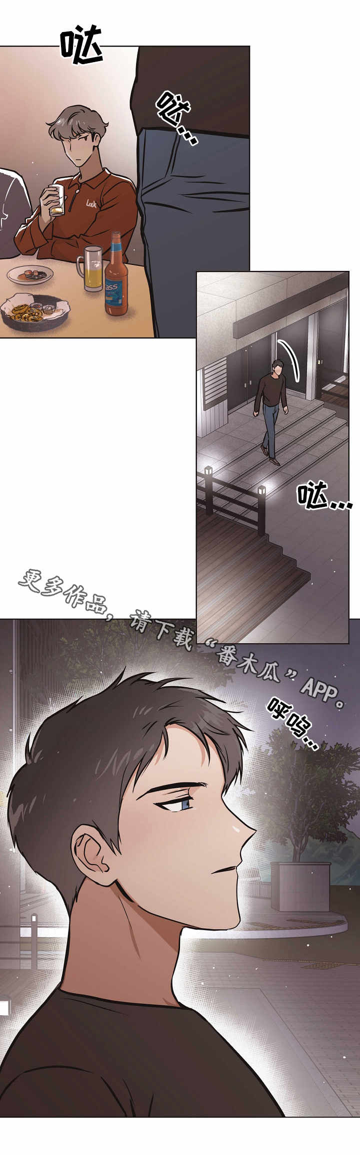 梦的手作屋漫画,第24章：一年前2图