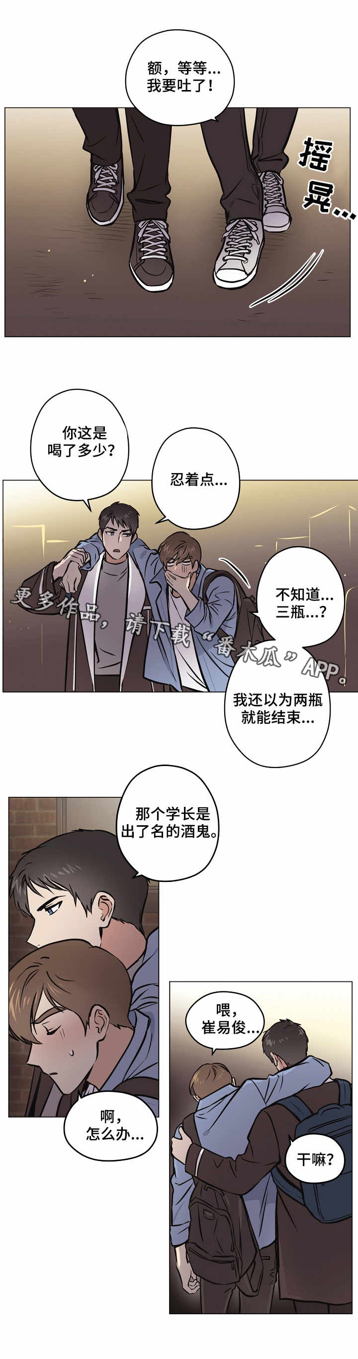 梦的印记名字漫画,第29章：心意2图