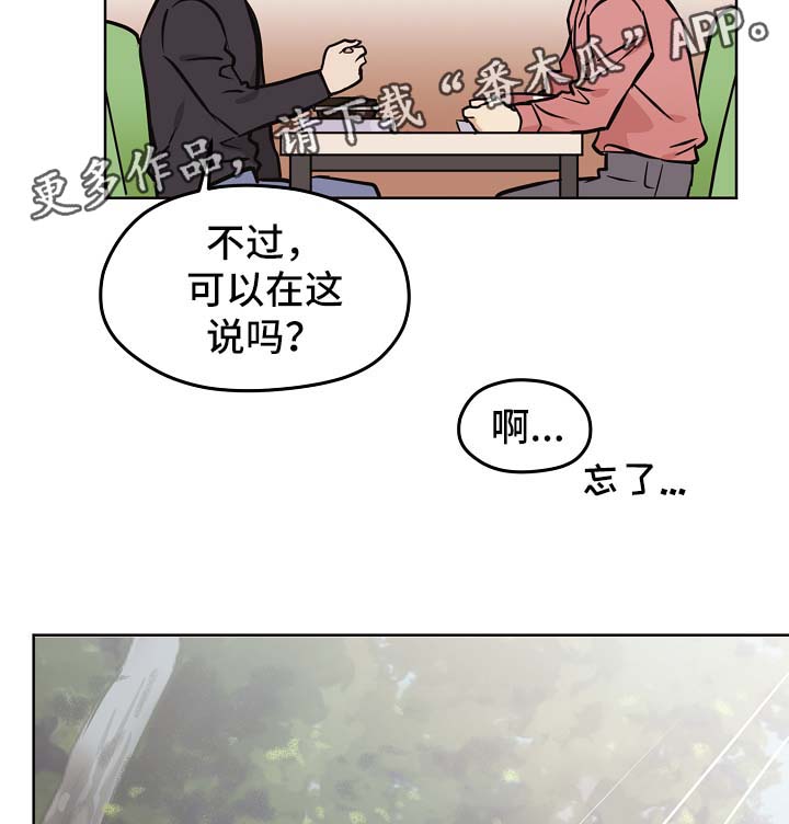 梦的解释漫画,第32章：没有变（第一季完结）2图