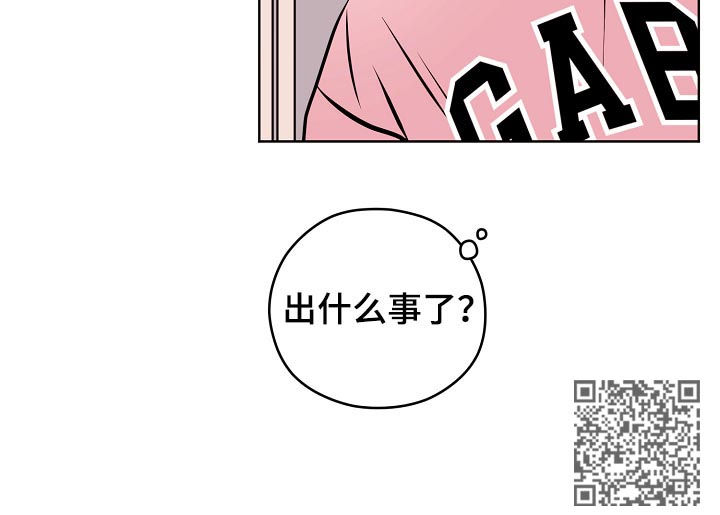 梦的篆字图片漫画,第59章：【第二季】出什么事了2图