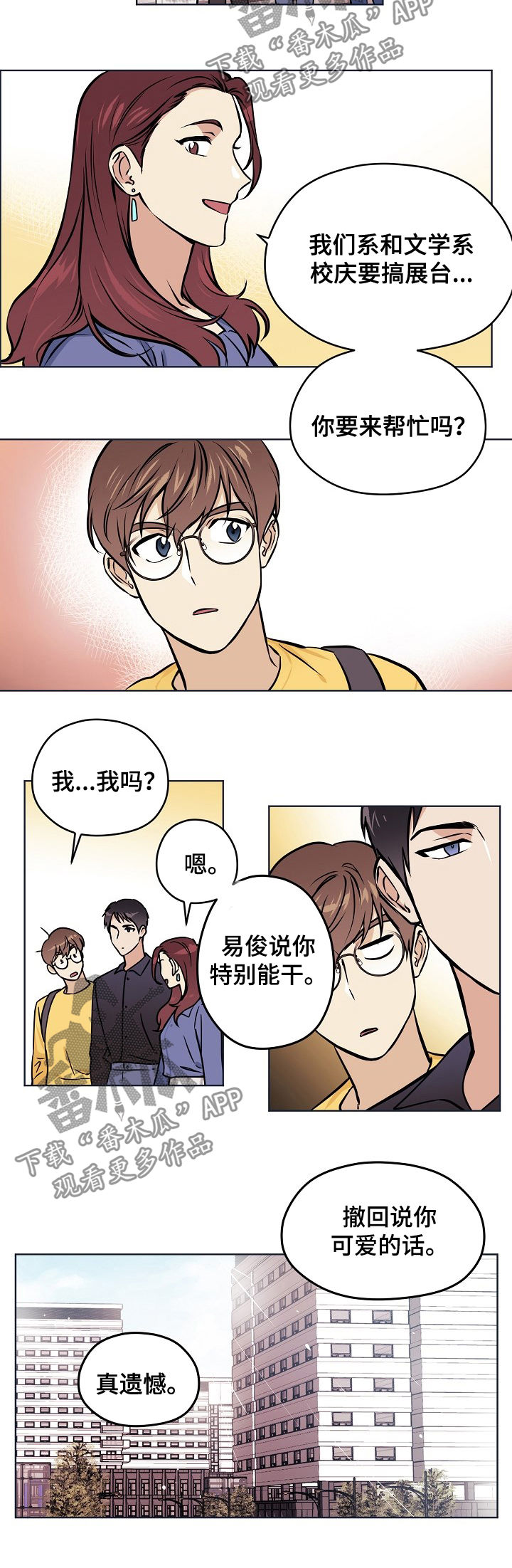 梦的衣裳歌曲原唱漫画,第46章：【第二季】五年前1图