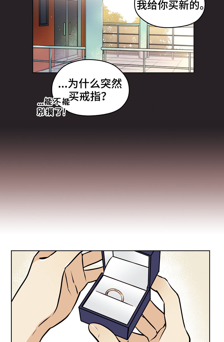 梦的繁体漫画,第59章：【第二季】出什么事了1图