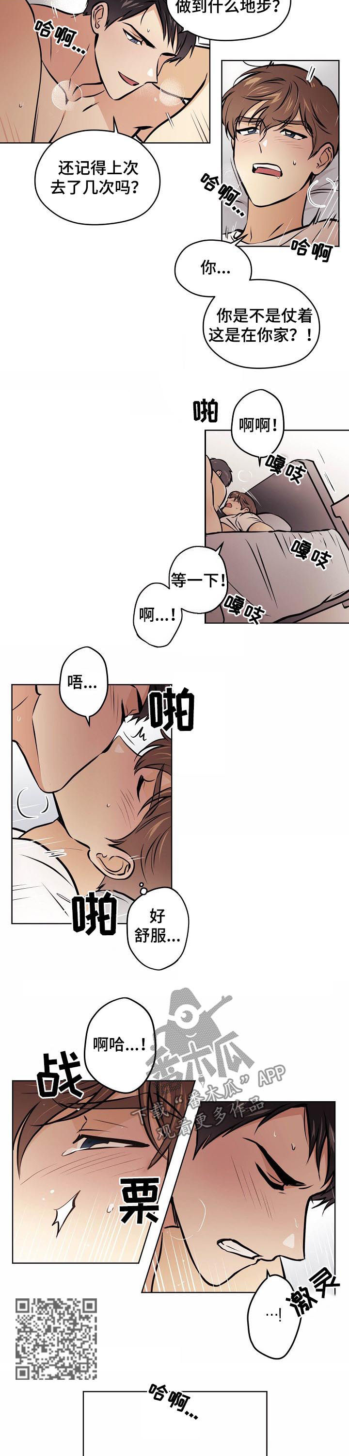 梦的刻印漫画,第67章：【第二季】小孩子2图