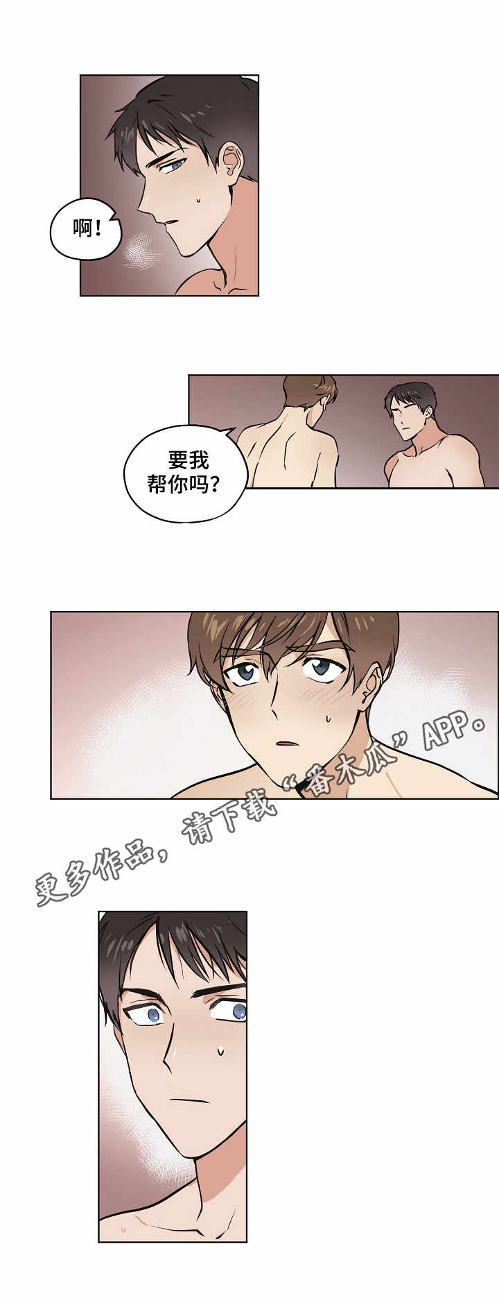 梦的手作屋漫画,第15章：现实1图