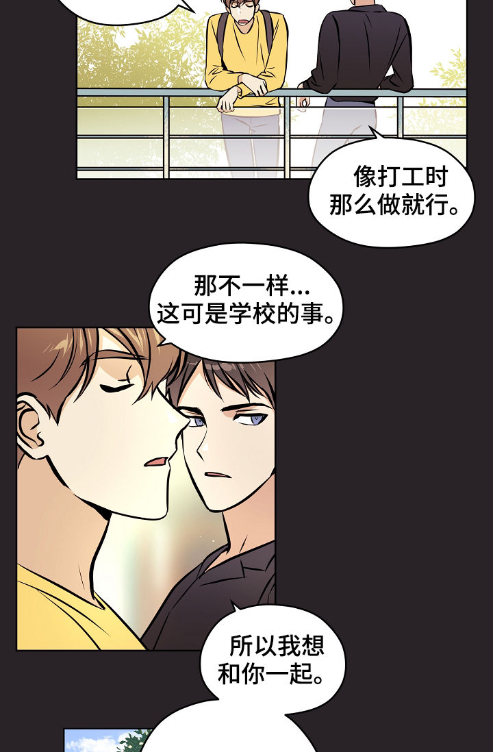 梦的衣裳歌曲原唱漫画,第59章：【第二季】出什么事了2图