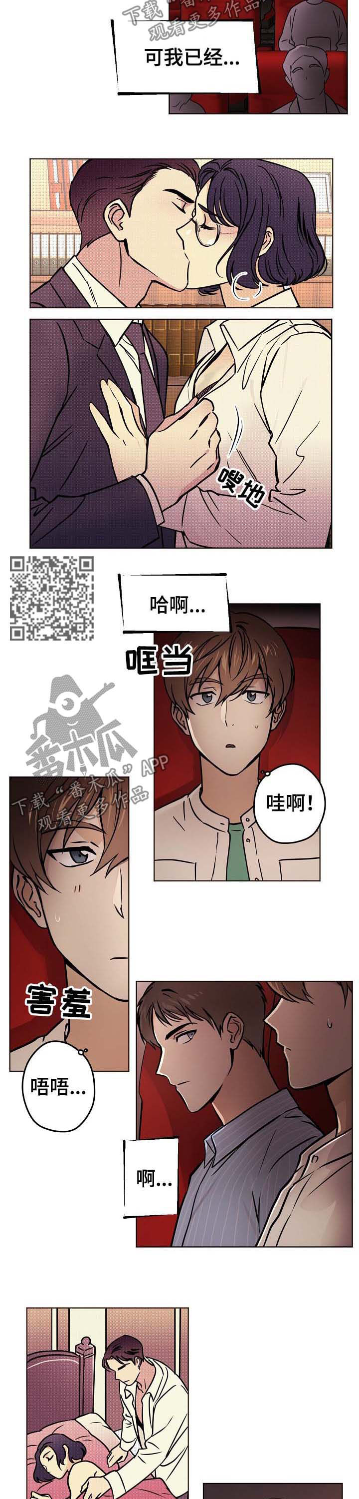 梦的衣裳歌曲原唱漫画,第38章：【第二季】牵手1图