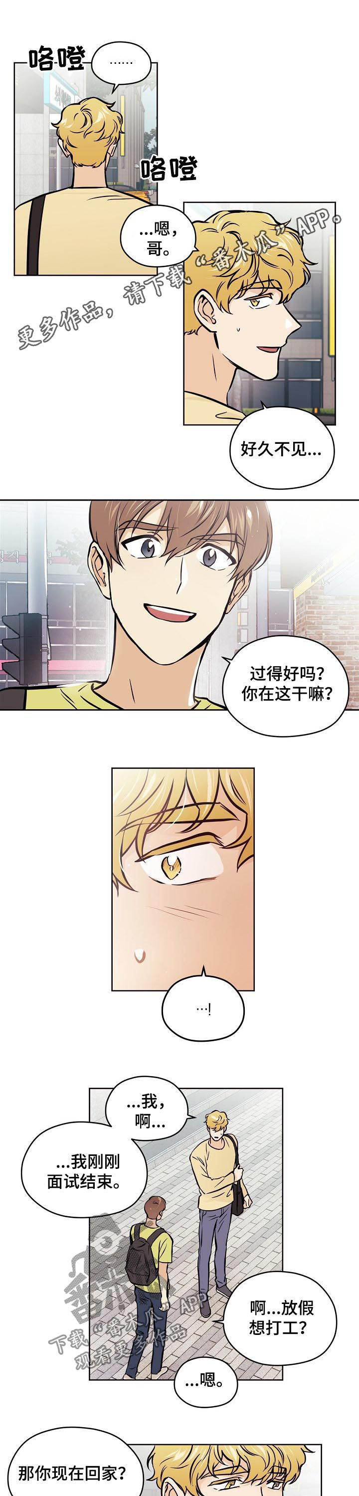 梦的繁体漫画,第70章：【第二季】常联系1图