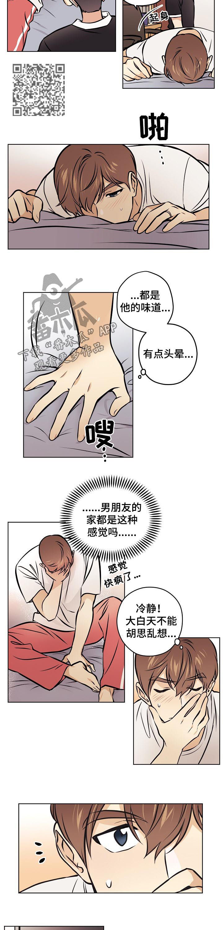 梦的形状歌曲漫画,第63章：【第二季】相册2图