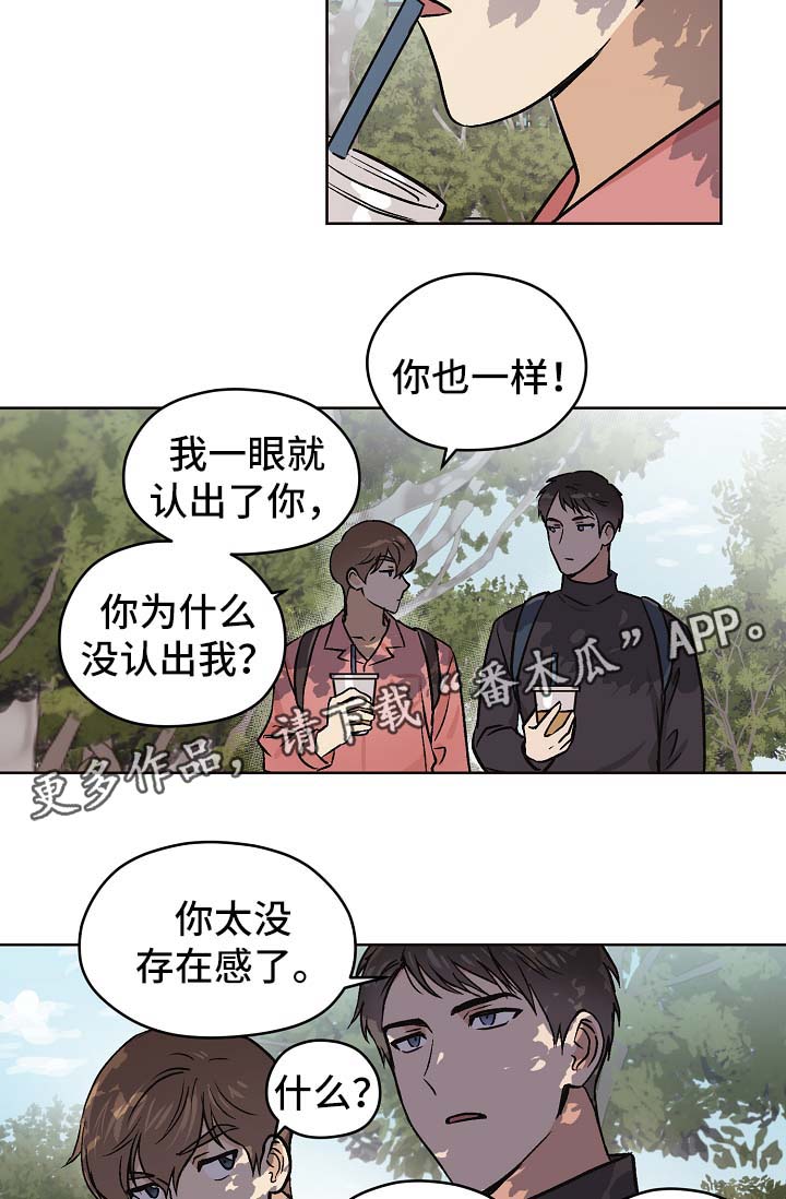 梦的痕迹漫画漫画,第32章：没有变（第一季完结）2图