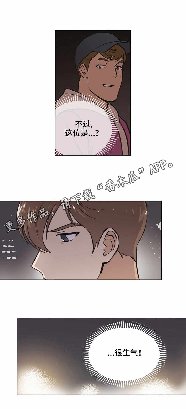 梦的痕迹漫画漫画,第26章：解释1图