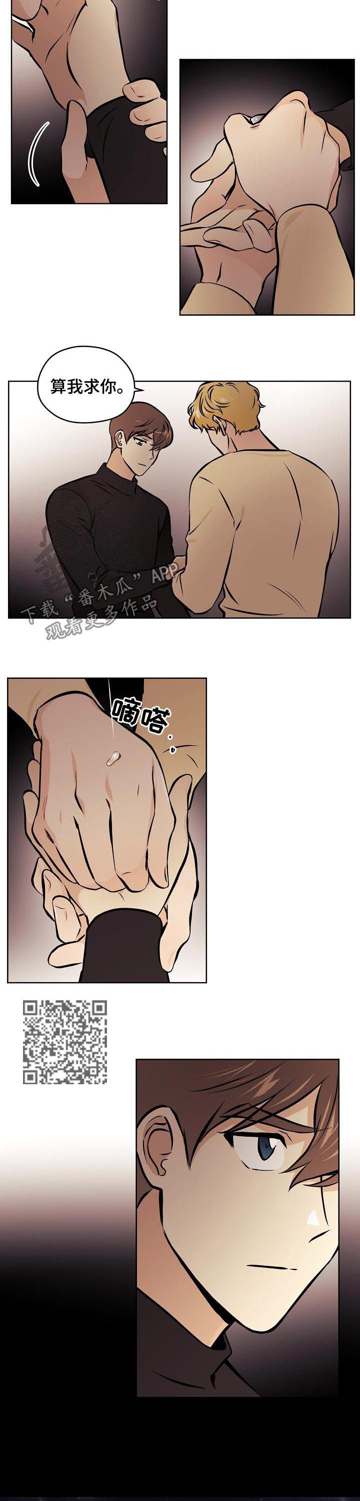 梦的刻印漫画,第71章：【第二季】开心吧（完结）2图