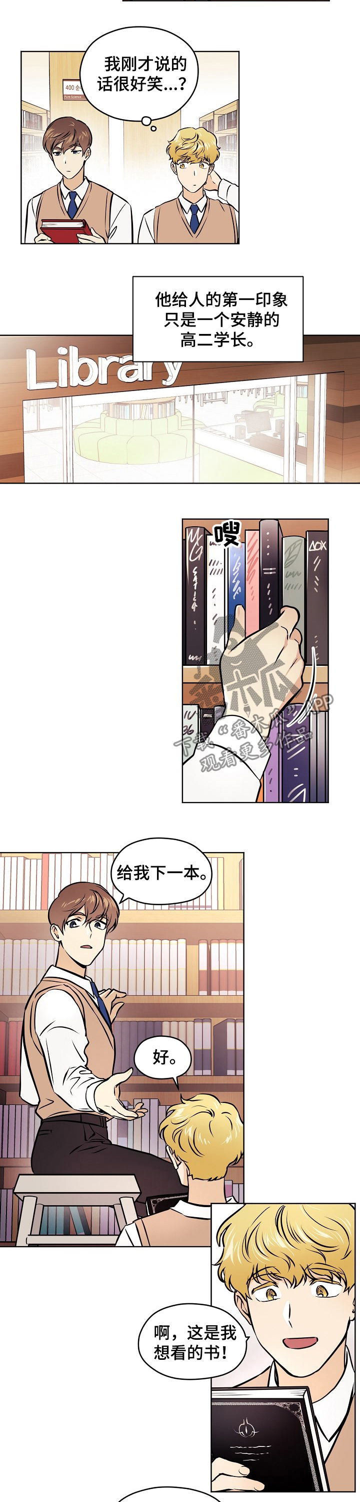 梦的启示漫画,第46章：【第二季】五年前1图