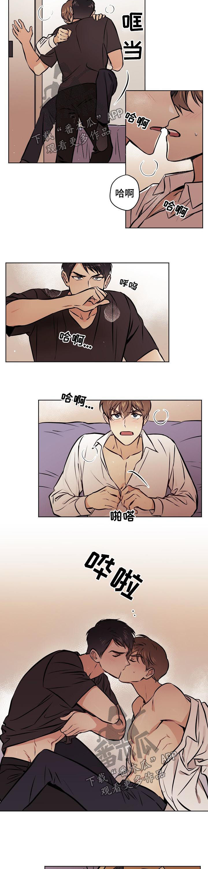 梦的衣裳歌曲漫画,第57章：【第二季】别忍着2图