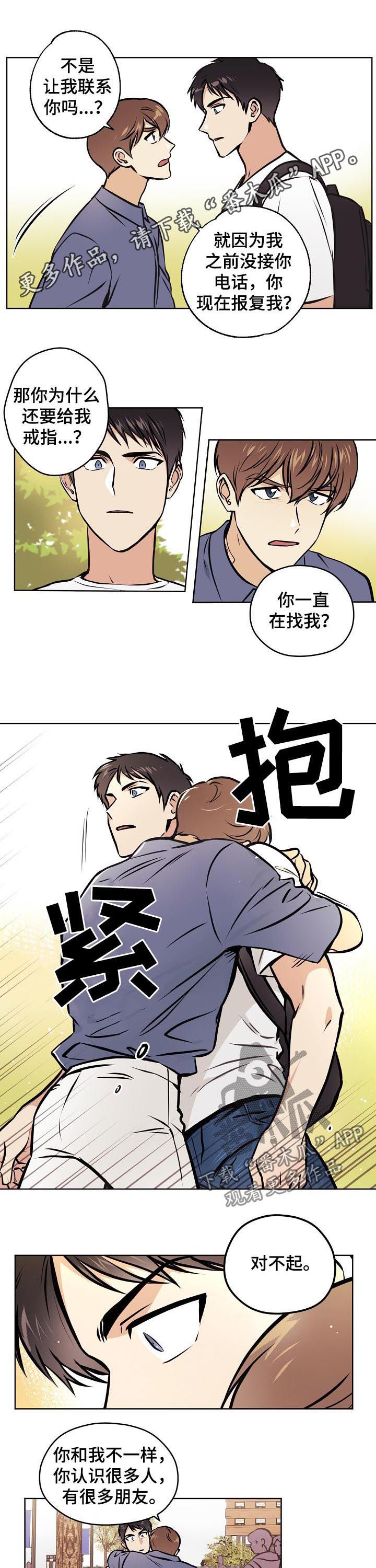 梦的形状歌曲漫画,第61章：【第二季】手机坏了1图