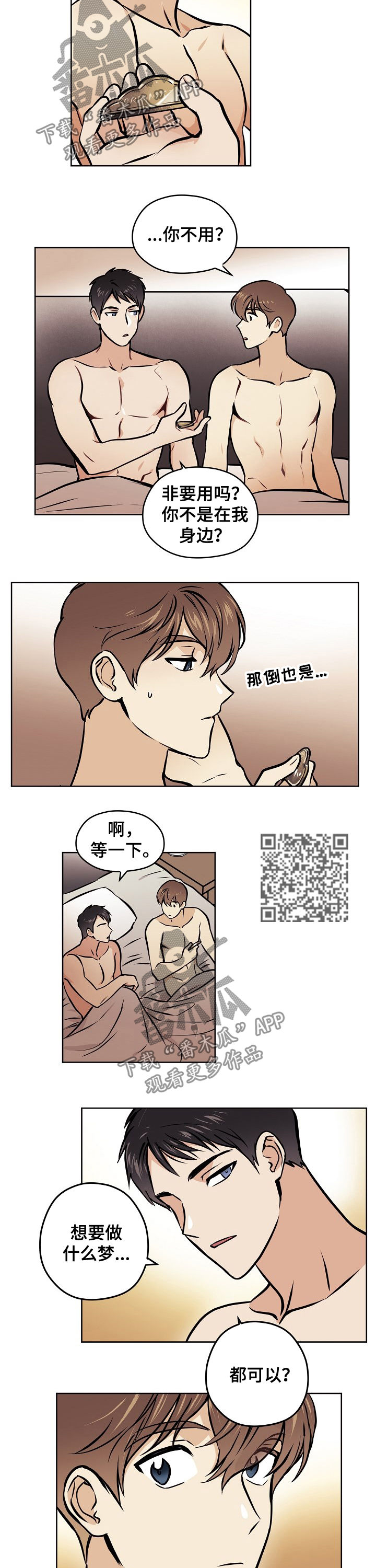 梦的繁体漫画,第44章：【第二季】回复了1图