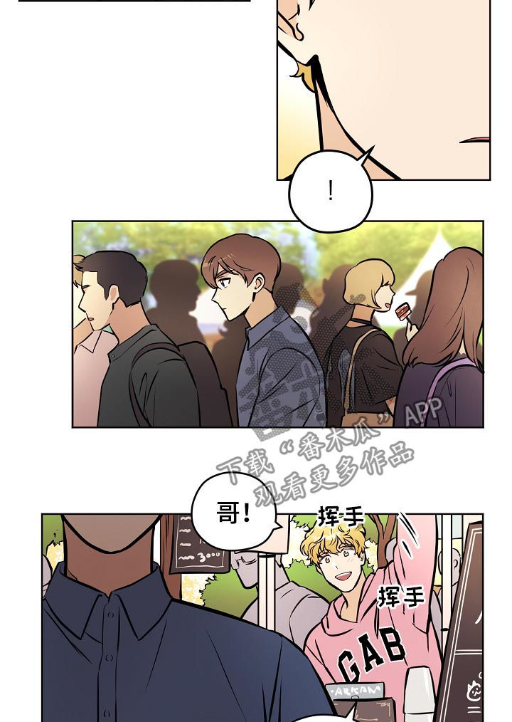 梦的篆字图片漫画,第59章：【第二季】出什么事了2图