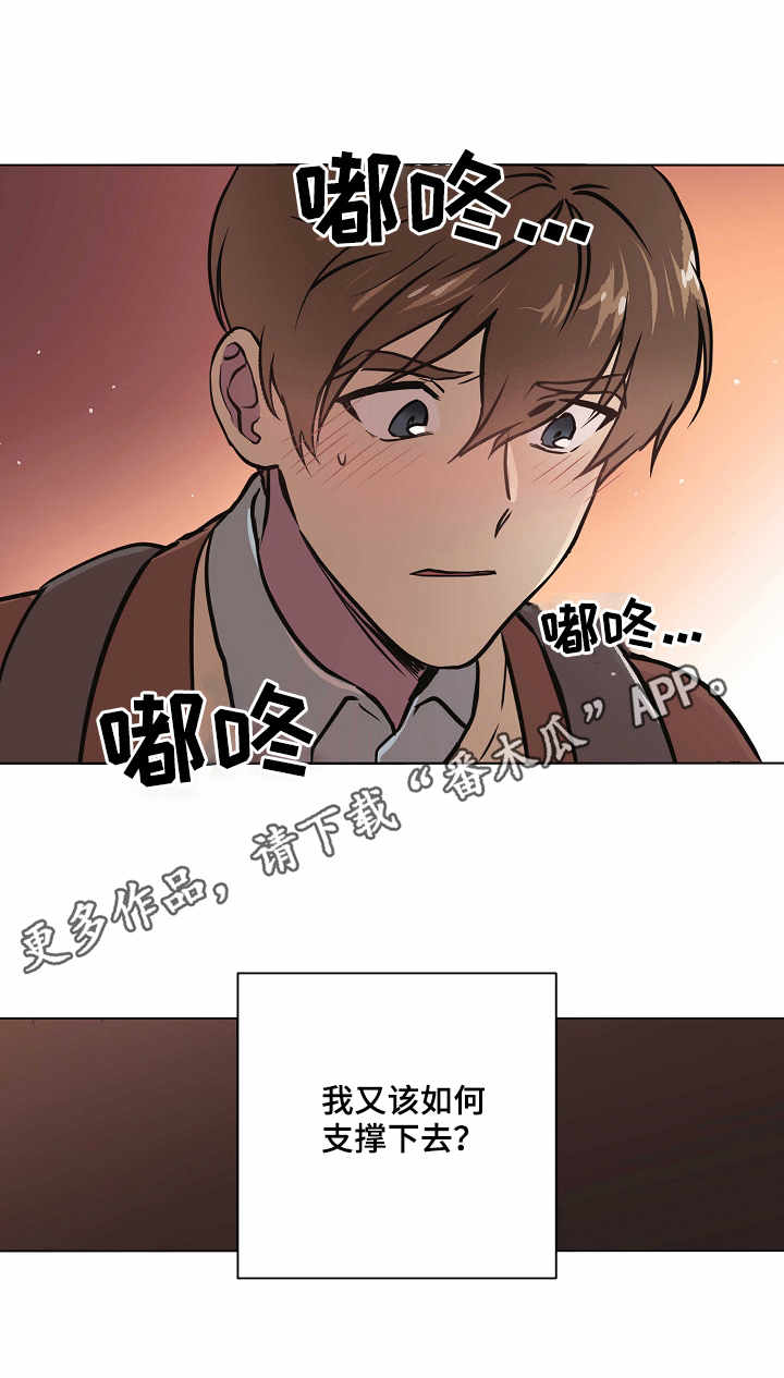 梦的拼音怎么写漫画,第23章：小手段1图