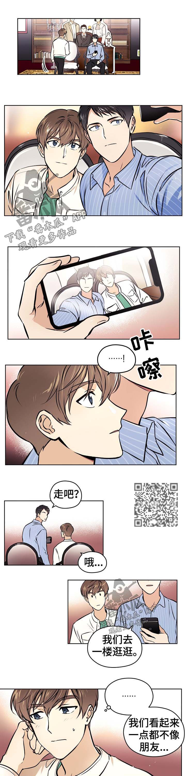 梦的刻印漫画免费漫画,第39章：【第二季】约会1图