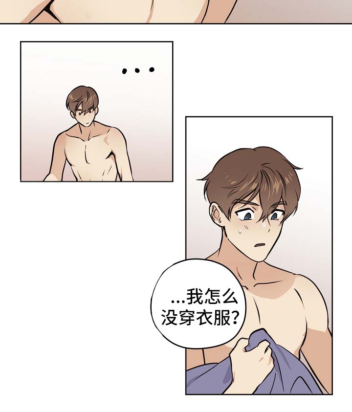 梦的启示漫画,第31章：交往也挺不错2图