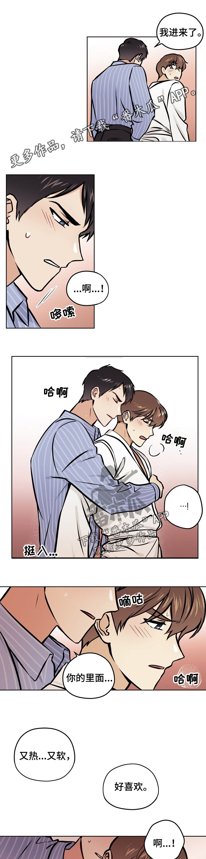 梦的形状歌曲漫画,第43章：【第二季】再做一次1图