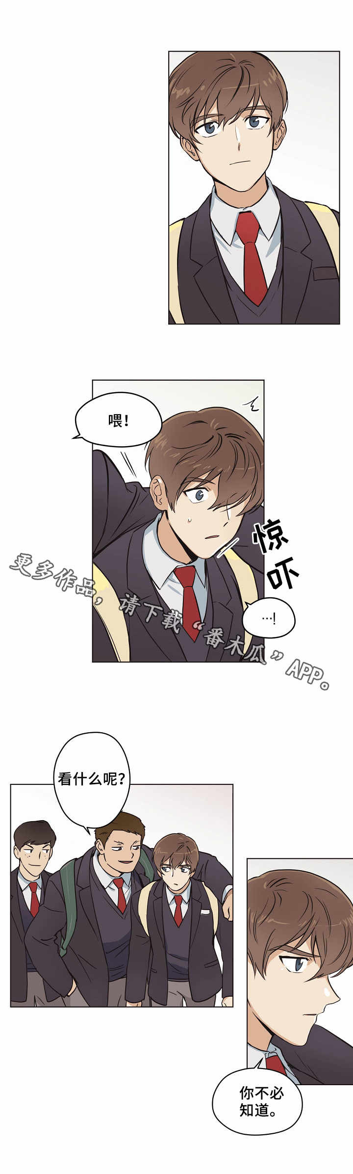 梦的篆文写法漫画,第5章：老同学2图