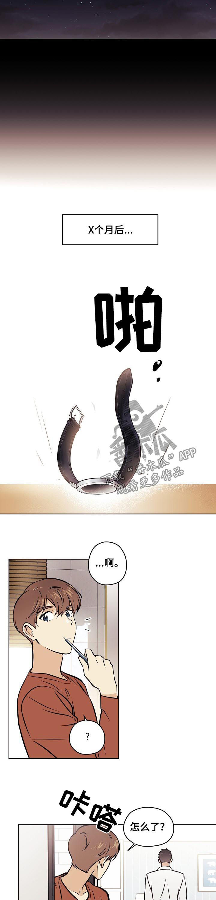 梦的印记名字漫画,第71章：【第二季】开心吧（完结）2图