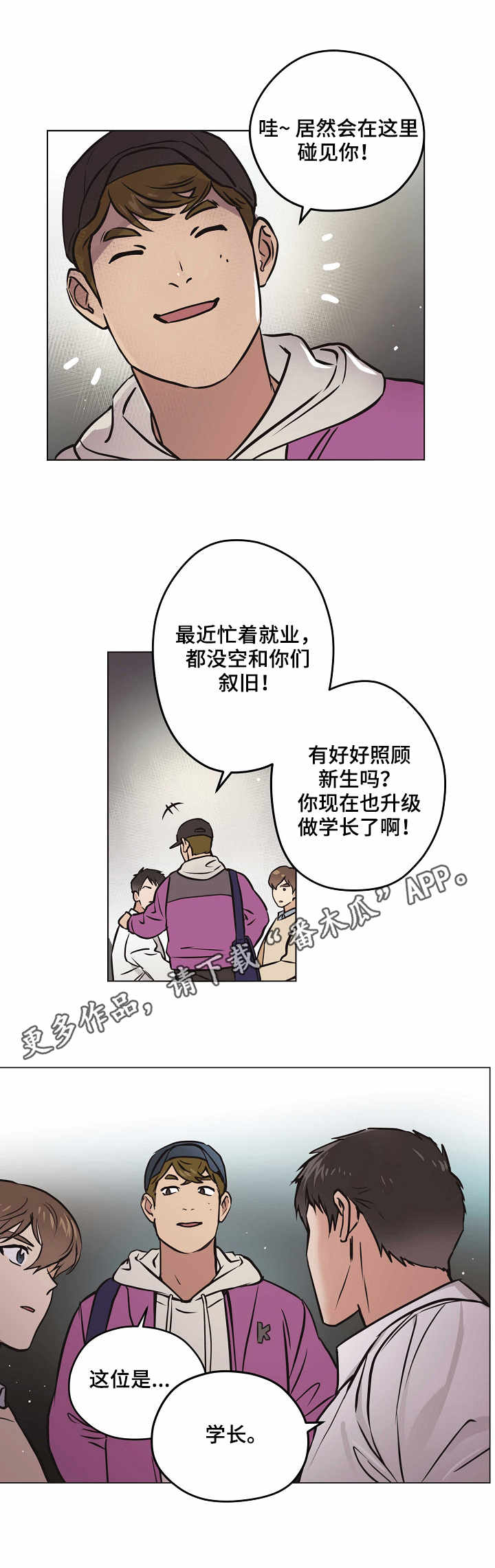 梦的堡垒漫画,第22章：想法1图