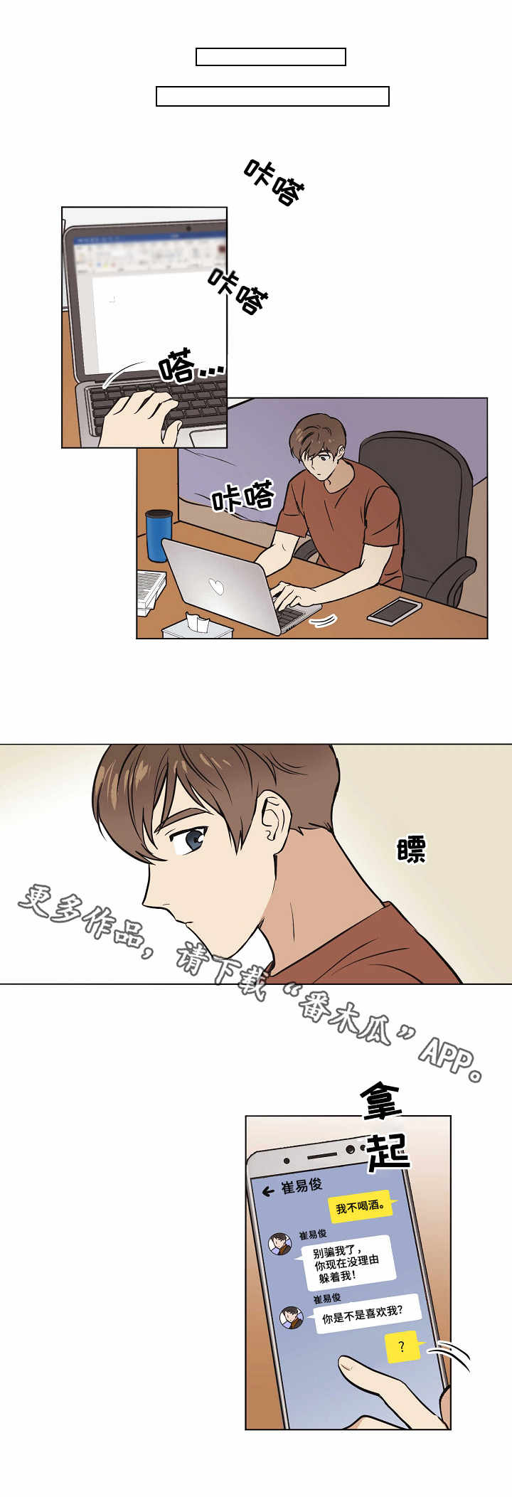 梦的衣裳歌曲漫画,第13章：信息2图