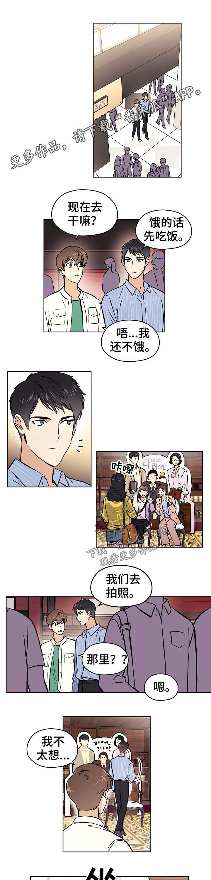 梦的刻印漫画,第39章：【第二季】约会1图