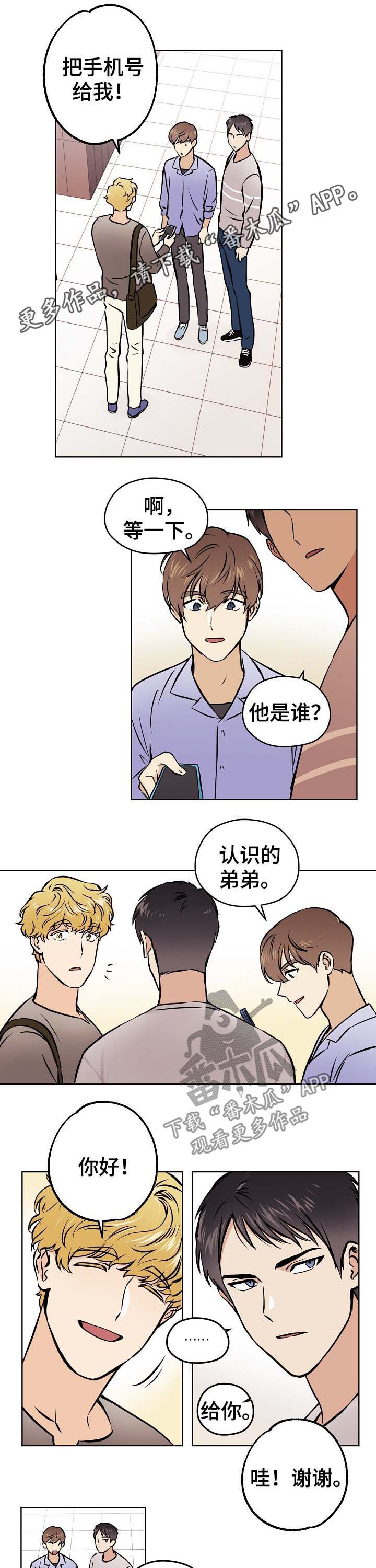 梦的衣裳歌曲原唱漫画,第37章：【第二季】精心打扮1图