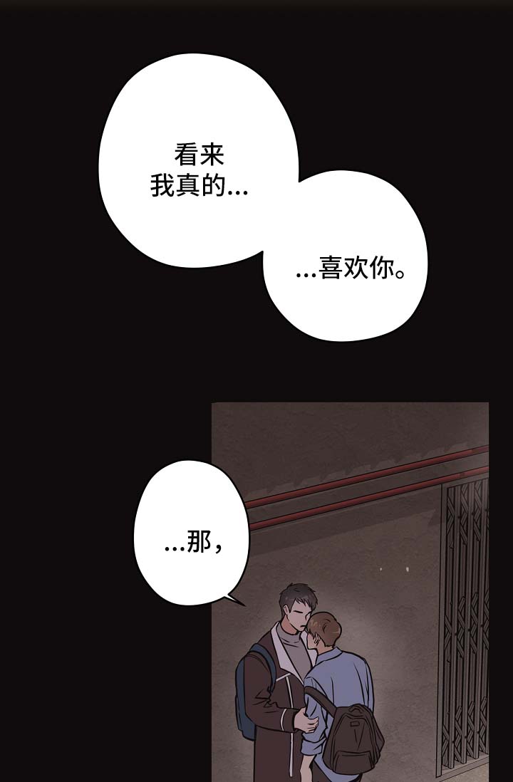 梦的刻印漫画免费阅读漫画,第30章：要不要喝酒2图