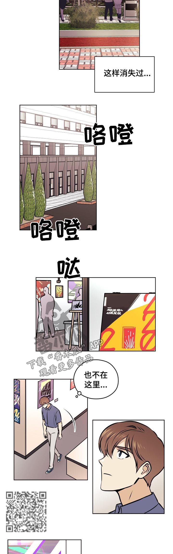 梦的衣裳电影完整版漫画,第60章：【第二季】报复？1图