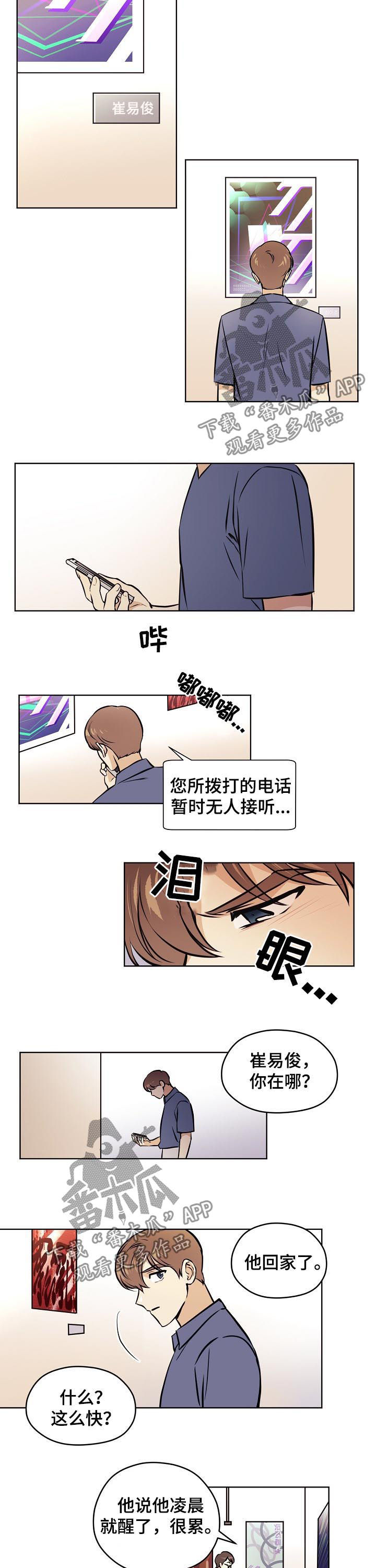 梦的衣裳电影完整版漫画,第60章：【第二季】报复？2图