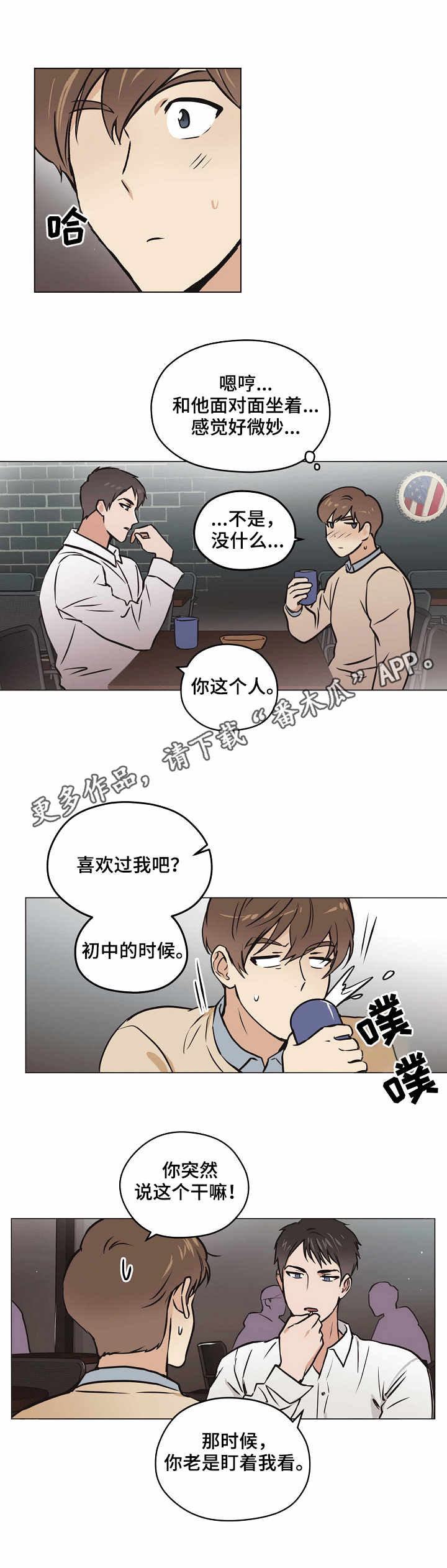 梦的图片大全漫画,第21章：追究到底1图