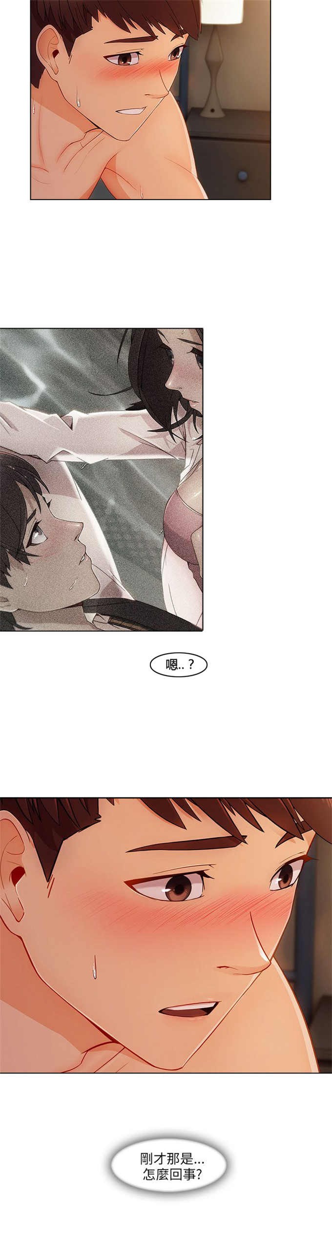  恶作剧的道具清单 漫画,第32话2图