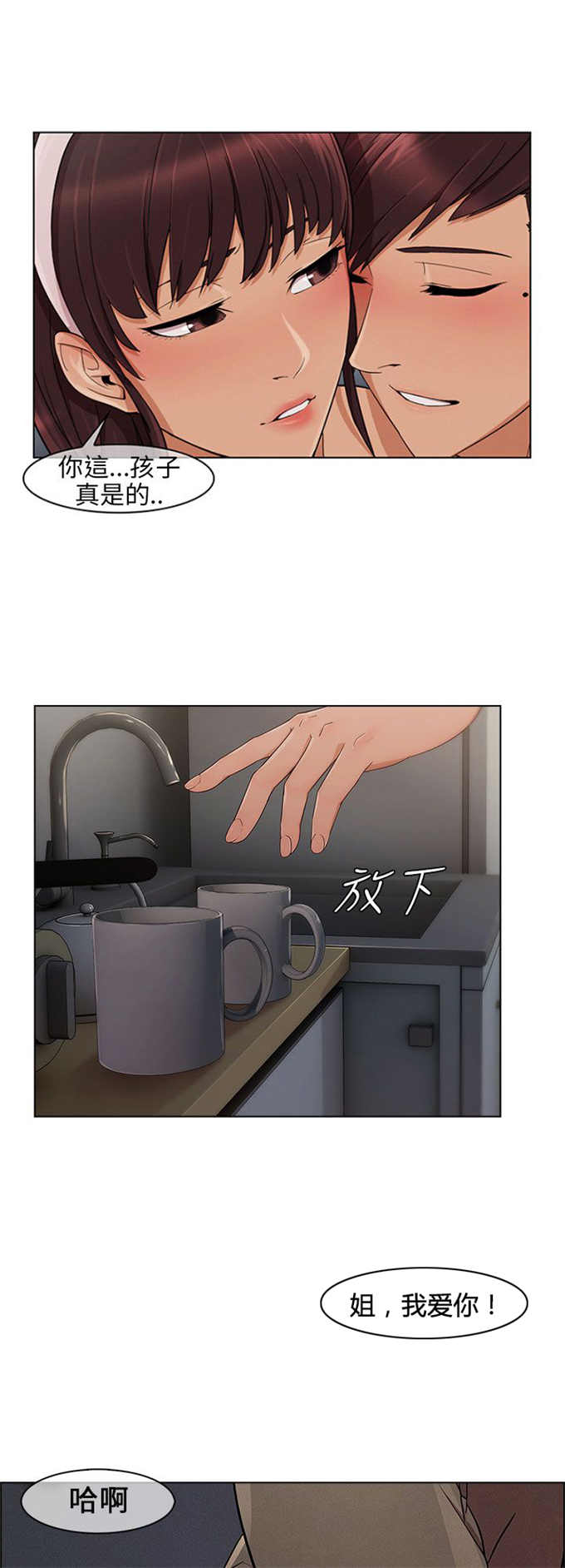 恶作剧的头套漫画,第18话1图