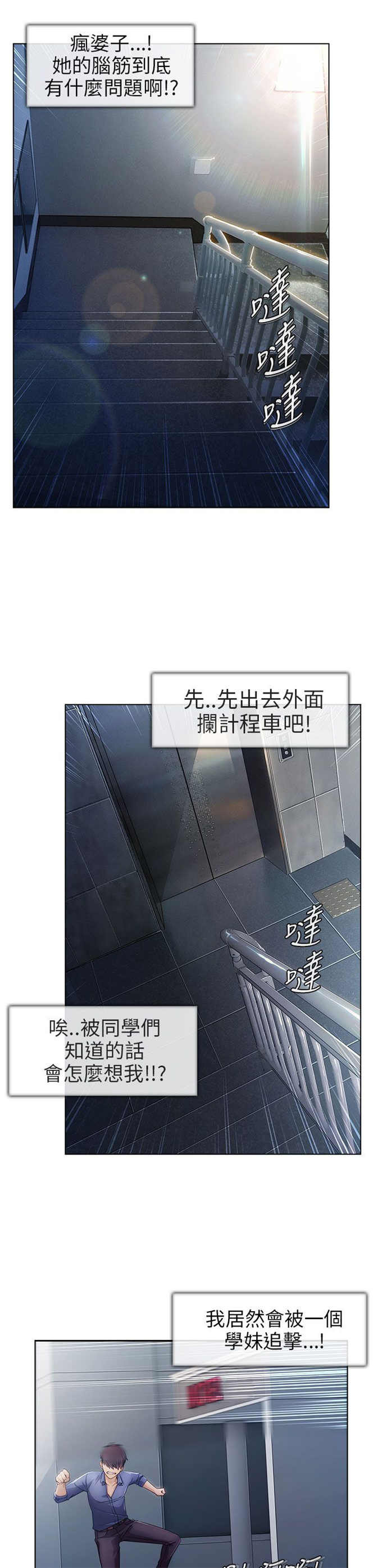 恶作剧的吻漫画,第2话1图