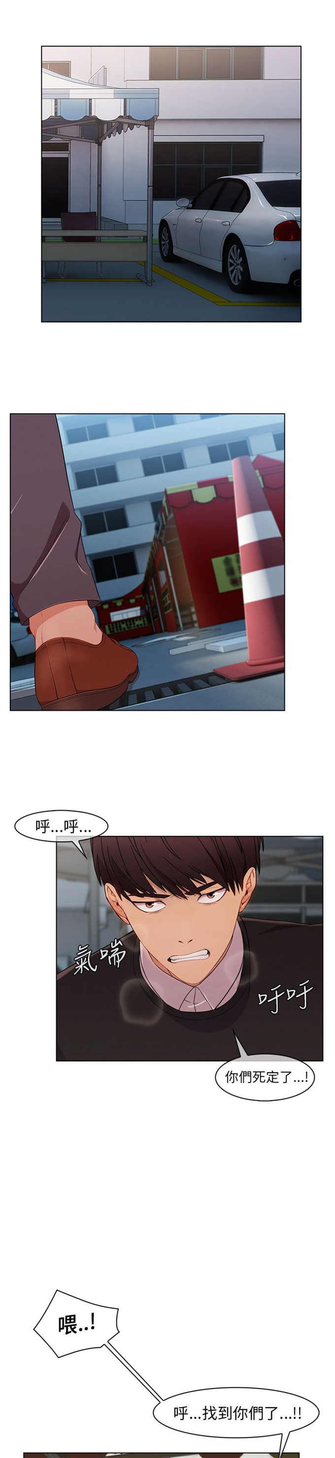 恶作剧的吻漫画,第22话1图