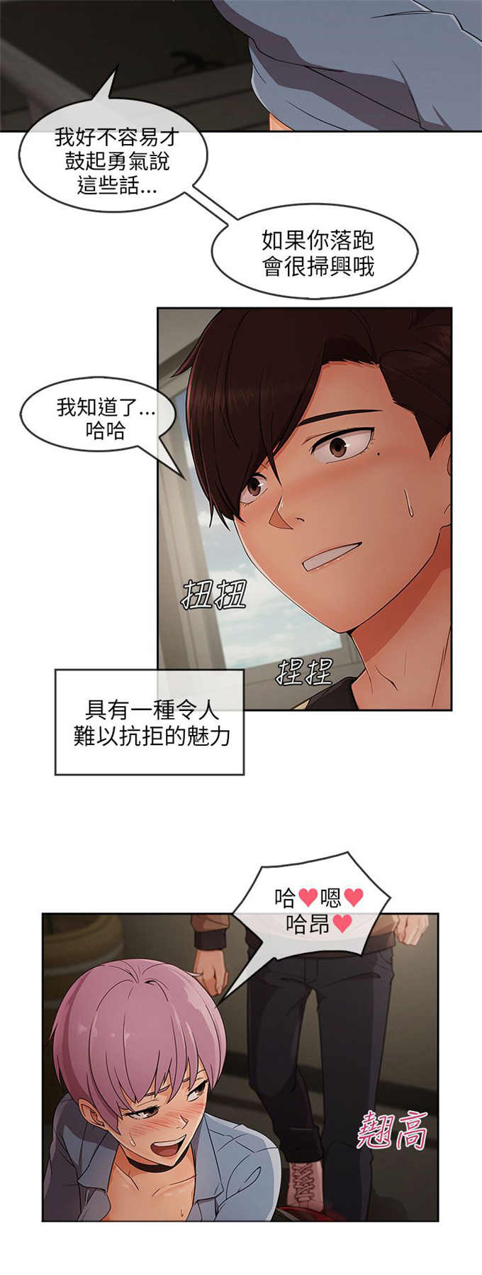 恶作剧的搞笑视频爆笑漫画,第43话1图