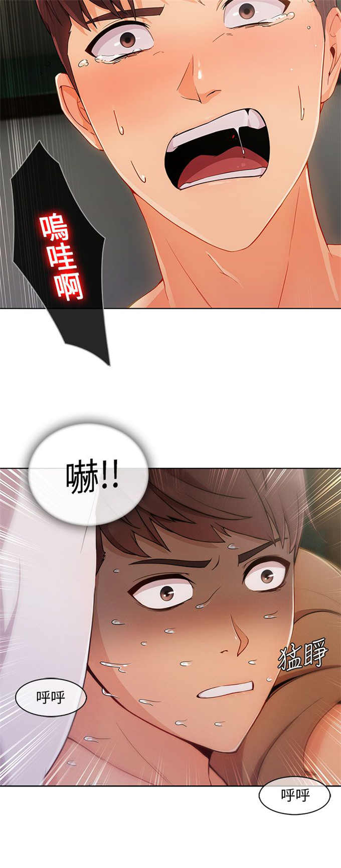 恶作剧的吻漫画,第33话2图