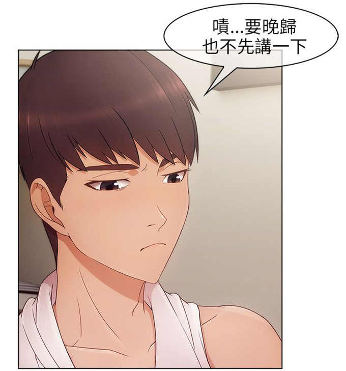 恶作剧的吻漫画,第2话1图