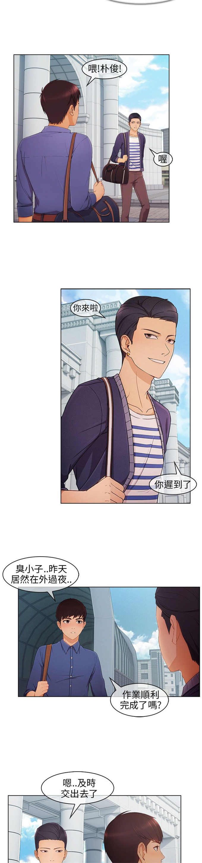 恶作剧的吻漫画,第3话2图