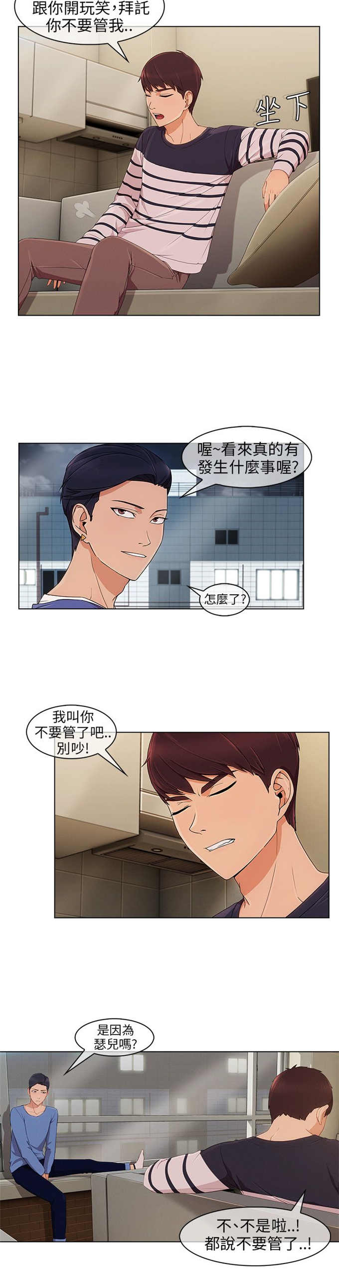 恶作剧的吻漫画,第13话2图