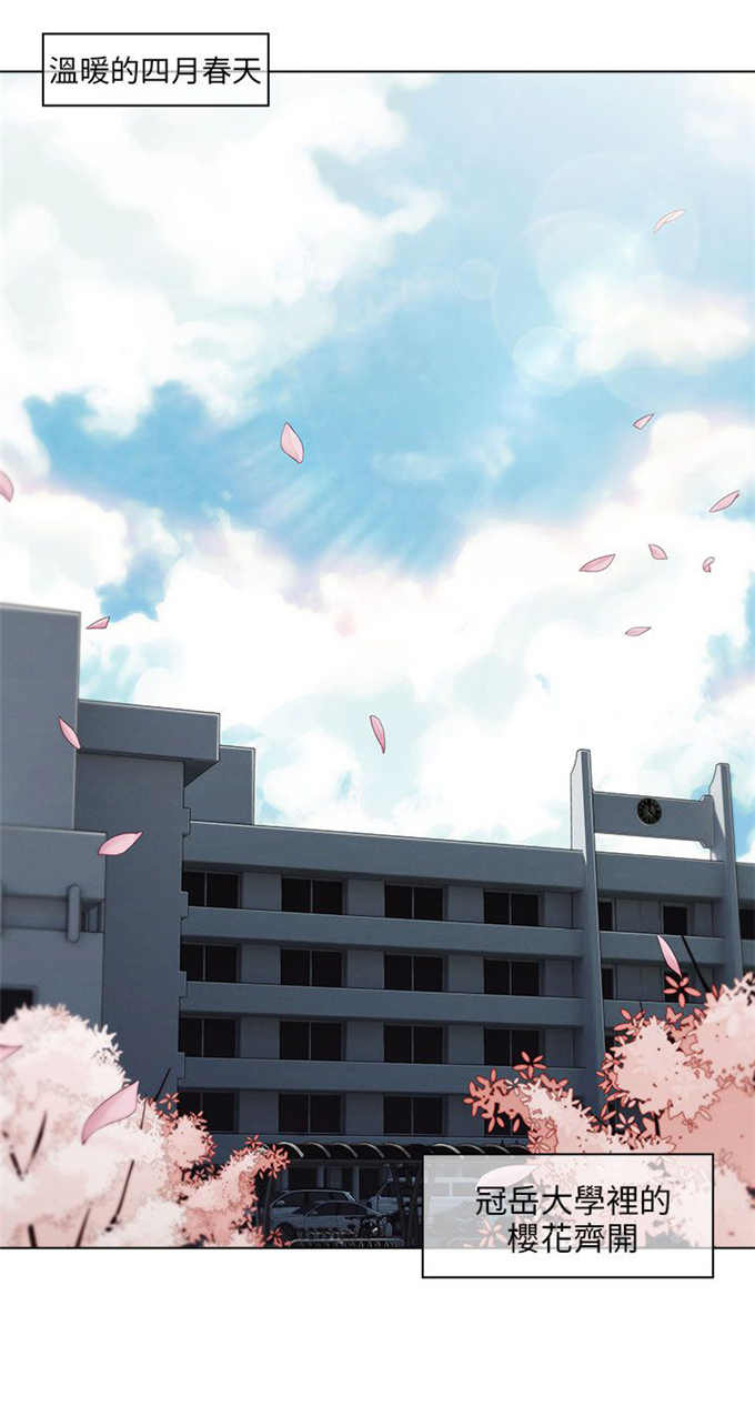 恶作剧的吻漫画,第19话1图
