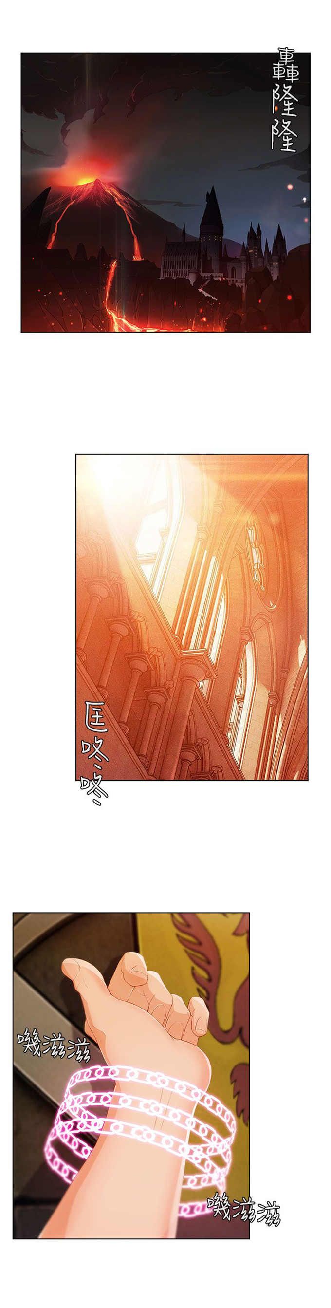 恶作剧的头套漫画,第28话1图