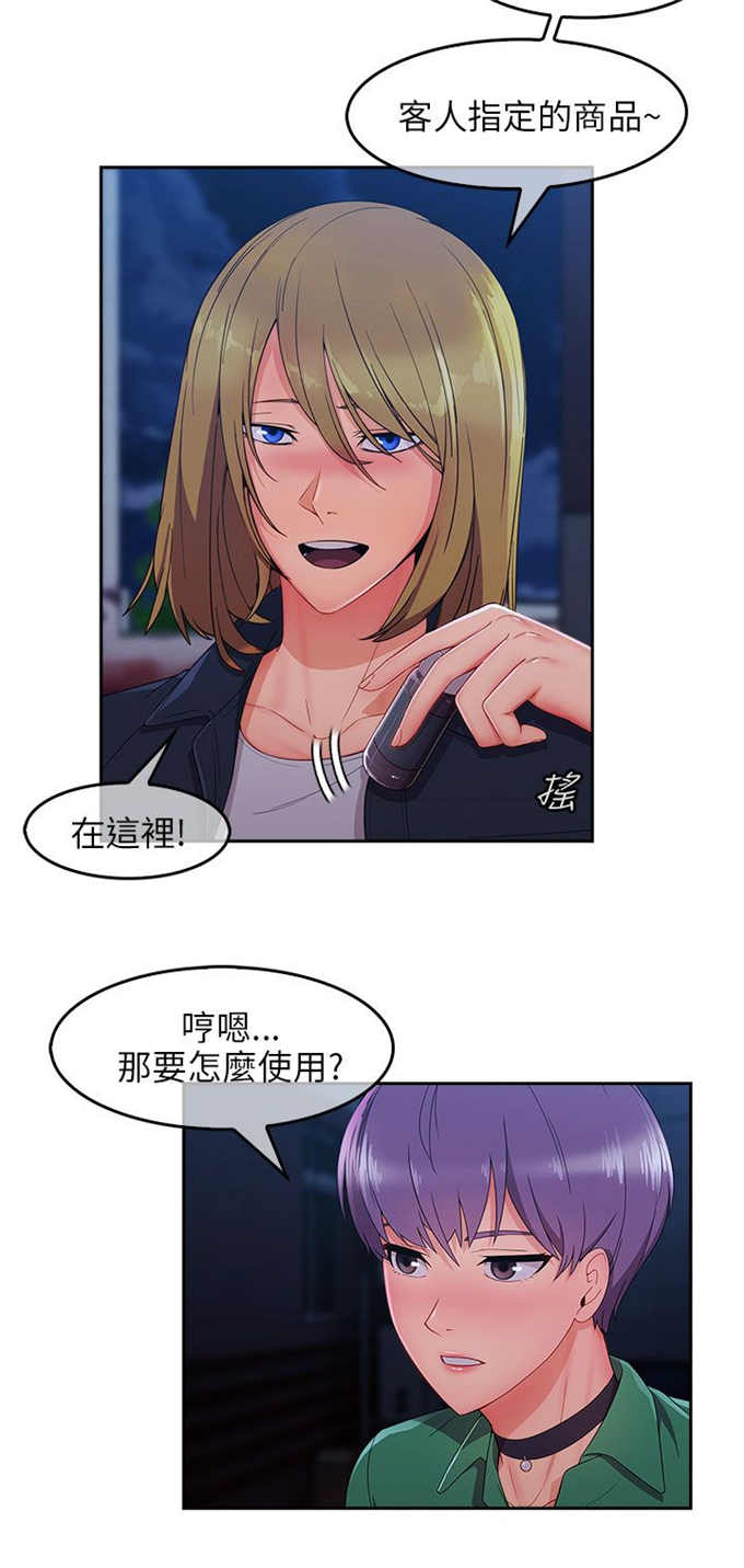 恶作剧的吻漫画,第45话1图