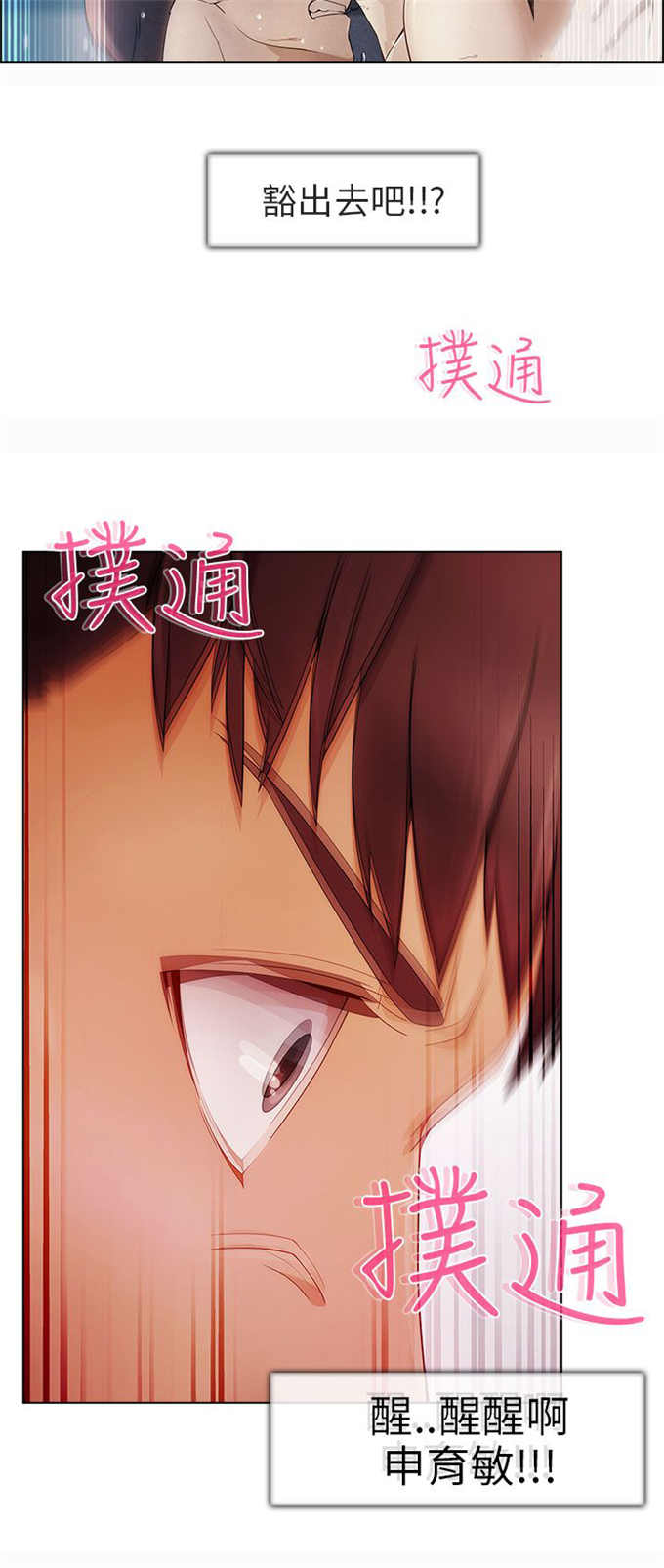 恶作剧的吻漫画,第1话1图